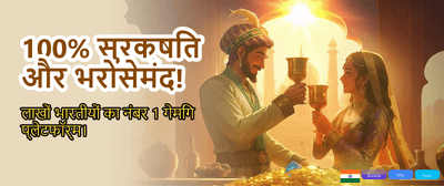 Play and Win Real Cash! banner